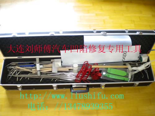 2011大连刘师傅汽车凹陷修复专用工具3